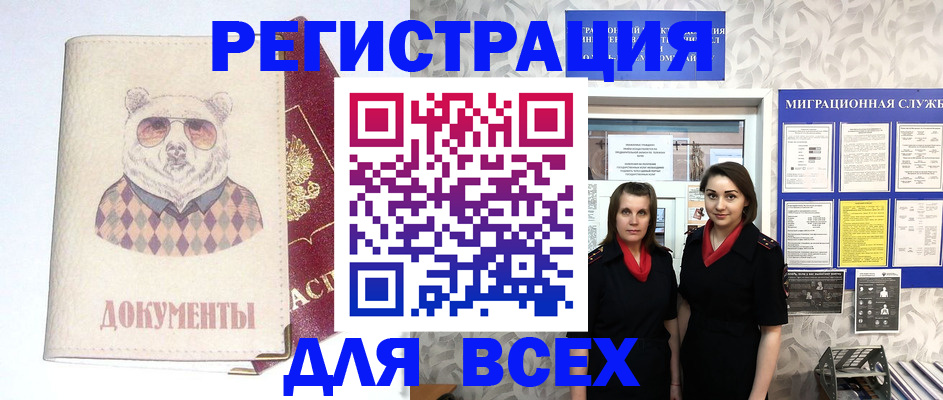 регистрация в Печорах