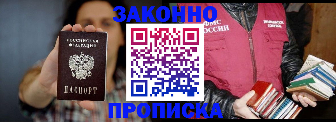 миграционный учет в Печорах