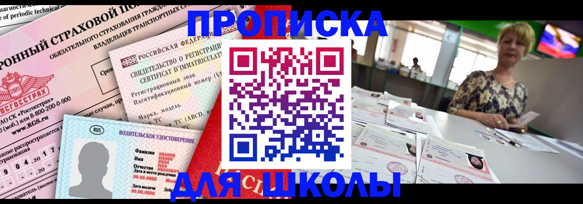 прописка для работы в Печорах