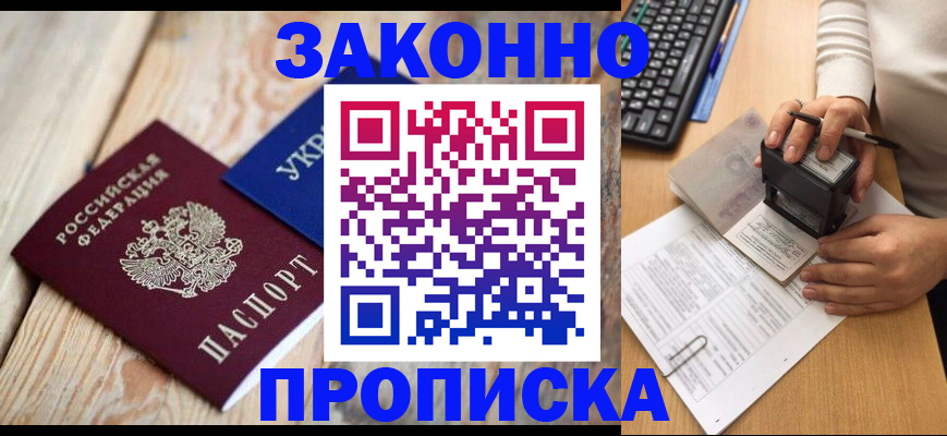 прописка гарантия в Печорах