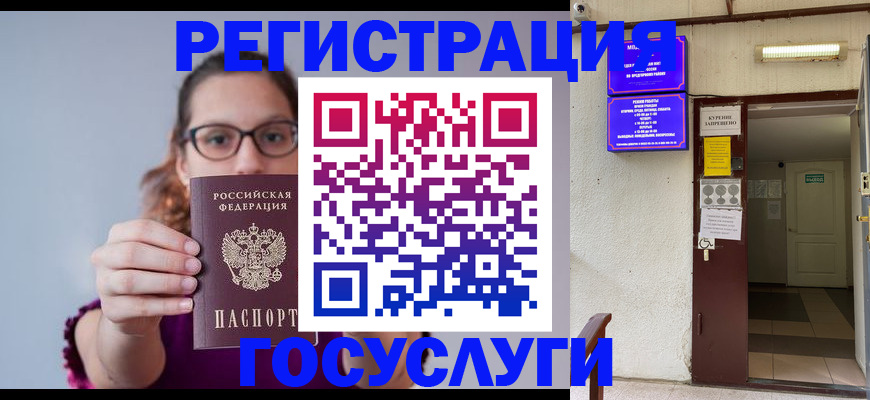 временная регистрация законно в Печорах