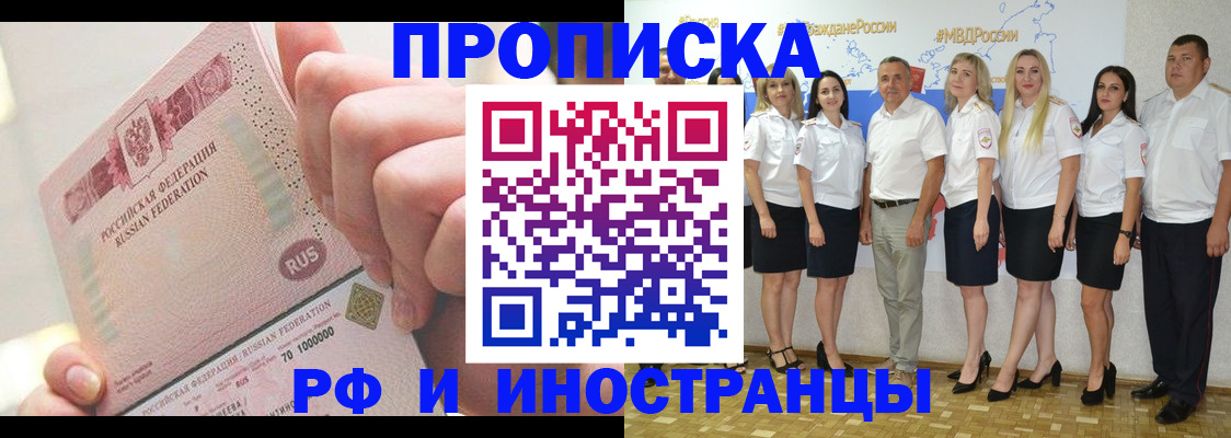 прописка законно в Печорах