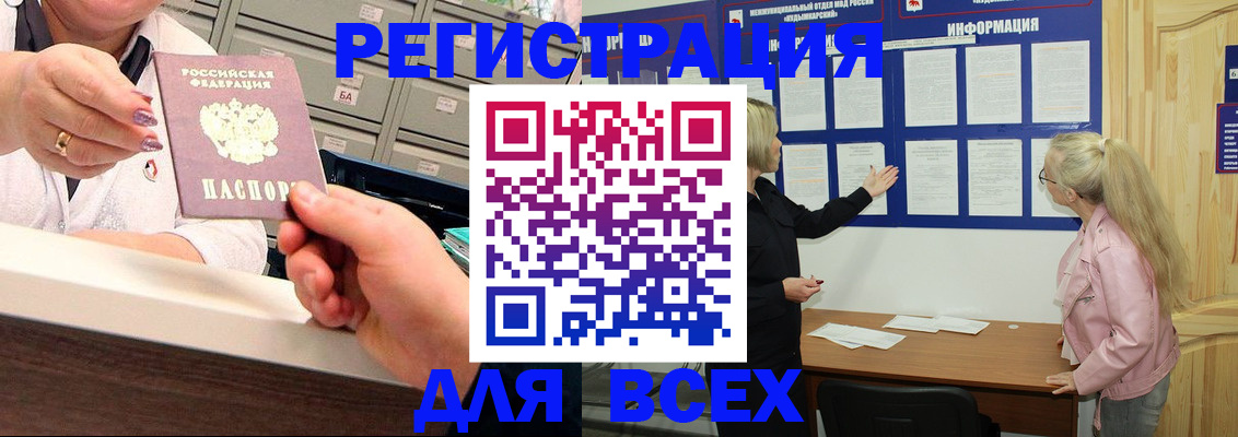 временная регистрация гарантия в Печорах