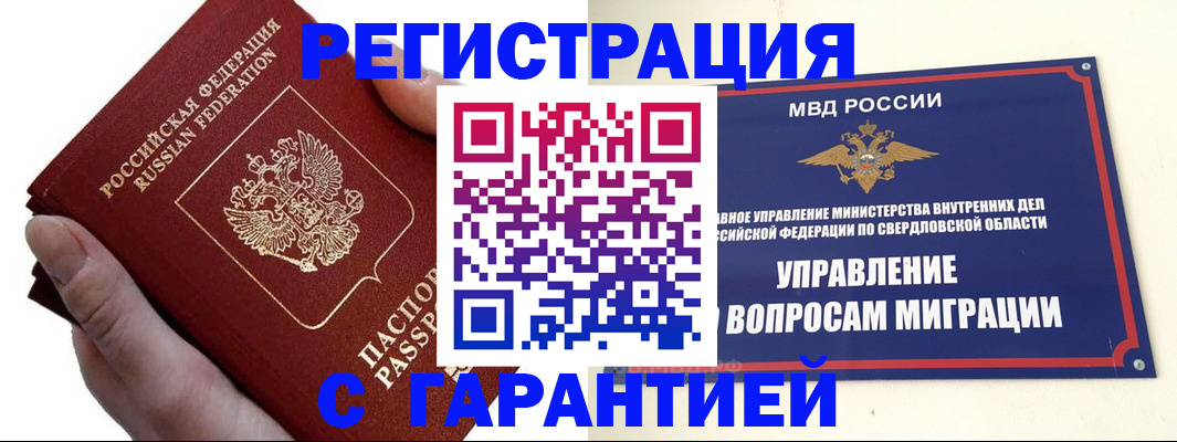 временная регистрация поиск в Печорах